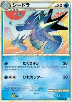 Pokémon-Karte Seadra 013/000