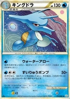 Pokémon-Karte Kingdra - 014/080 (Reverse Holofoil) 014/000