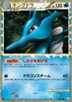 Pokémon-Karte Kingdra - 015/080 (Reverse Holofoil) 015/000