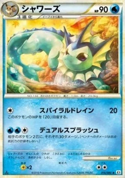 Pokémon-Karte Vaporeon (Reverse Holofoil) 016/000