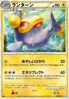 Pokémon-Karte Lanturn - 019/080 (Reverse Holofoil) 019/000