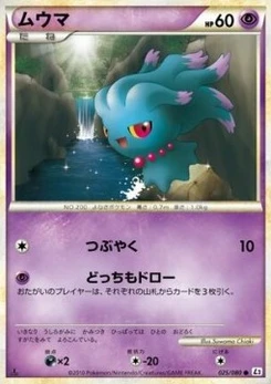 Pokémon-Karte Misdreavus (Reverse Holofoil) 025/000