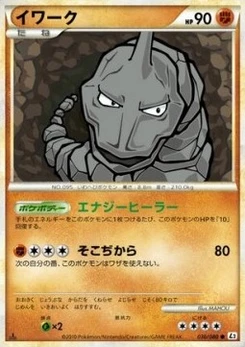 Pokémon-Karte Onix (Reverse Holofoil) 030/000