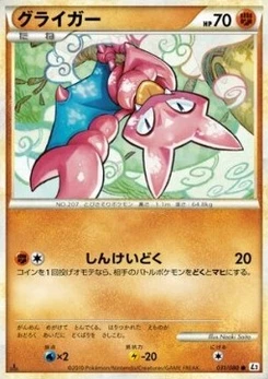 Pokémon-Karte Gligar (Reverse Holofoil) 031/000