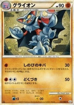 Pokémon-Karte Gliscor (Reverse Holofoil) 032/000