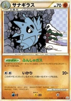 Pokémon-Karte Pupitar (Reverse Holofoil) 034/000
