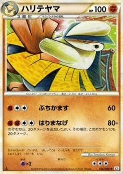 Pokémon-Karte Hariyama (Reverse Holofoil) 036/000