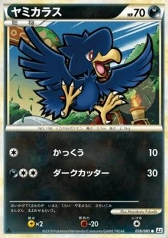 Pokémon-Karte Murkrow 038/000