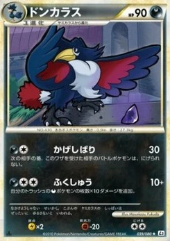 Pokémon-Karte Honchkrow (Reverse Holofoil) 039/000