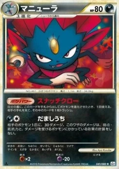 Pokémon-Karte Weavile (Reverse Holofoil) 041/000