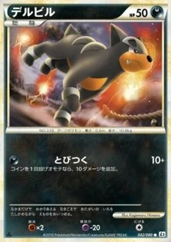 Pokémon-Karte Houndour 042/000