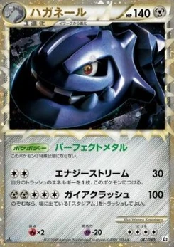 Pokémon-Karte Steelix (Reverse Holofoil) 047/000