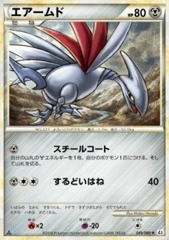 Pokémon-Karte Skarmory 049/000