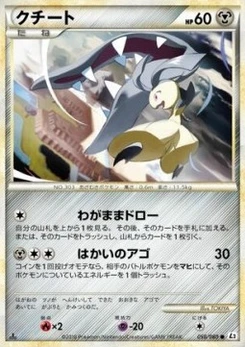 Pokémon-Karte Mawile (Reverse Holofoil) 050/000