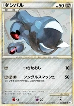 Pokémon-Karte Beldum (Reverse Holofoil) 051/000