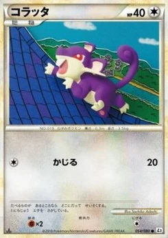 Pokémon-Karte Rattata (Reverse Holofoil) 054/000
