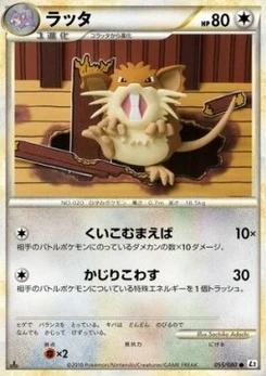 Pokémon-Karte Raticate (Reverse Holofoil) 055/000