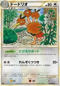 Pokémon-Karte Dodrio 057/000