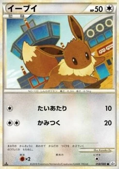 Pokémon-Karte Eevee (Reverse Holofoil) 058/000