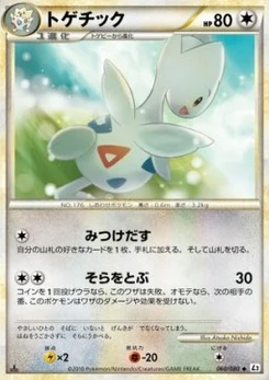 Pokémon-Karte Togetic (Reverse Holofoil) 060/000