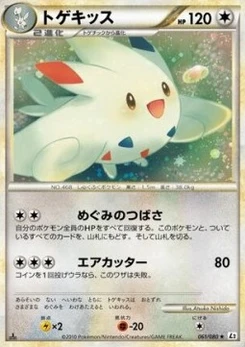 Pokémon-Karte Togekiss (Reverse Holofoil) 061/000
