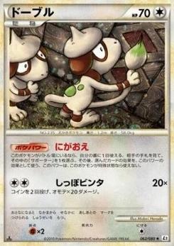 Pokémon-Karte Smeargle (Reverse Holofoil) 062/000