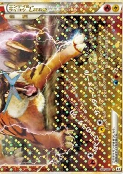Pokémon-Karte Entei & Raikou Legend - 064/080 (Reverse Holofoil) 064/000