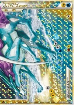 Pokémon-Karte Raikou & Suicune Legend - 068/080 (Reverse Holofoil) 068/000