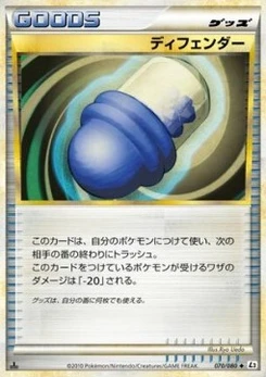 Pokémon-Karte Defender 070/000