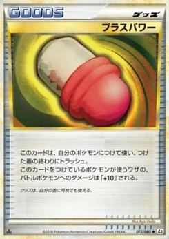 Pokémon-Karte PlusPower (Reverse Holofoil) 072/000