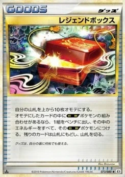 Pokémon-Karte Legend Box (Reverse Holofoil) 073/000