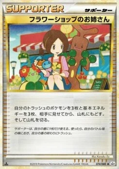Pokémon-Karte Flower Shop Lady (Reverse Holofoil) 074/000