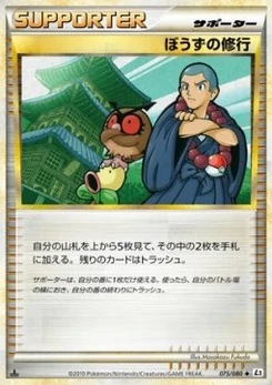 Pokémon-Karte Sage's Training (Reverse Holofoil) 075/000