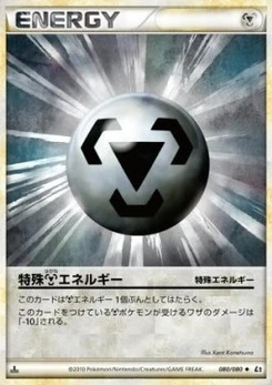 Pokémon-Karte Metal Energy 080/000
