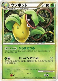 Pokémon-Karte Victreebel (Mirror Holofoil) 003/000