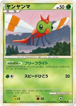 Pokémon-Karte Yanma 004/000
