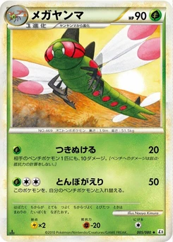 Pokémon-Karte Yanmega - 005/080 (Mirror Holofoil) 005/000