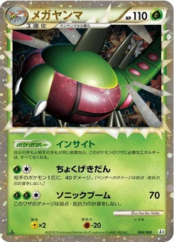 Pokémon-Karte Yanmega - 006/080 (Mirror Holofoil) 006/000