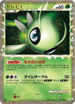 Pokémon-Karte Celebi - 007/080 (Mirror Holofoil) 007/000