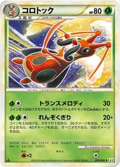 Pokémon-Karte Kricketune (Mirror Holofoil) 009/000