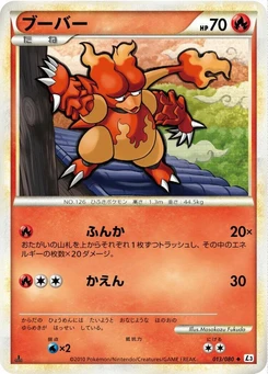 Pokémon-Karte Magmar (Mirror Holofoil) 013/000