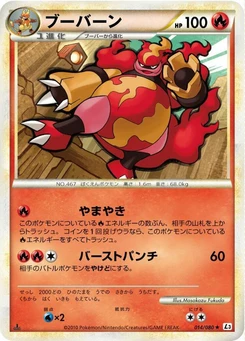 Pokémon-Karte Magmortar 014/000