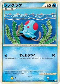 Pokémon-Karte Tentacool (Mirror Holofoil) 017/000