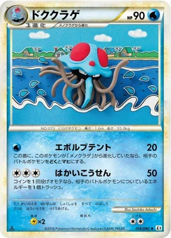 Pokémon-Karte Tentacruel (Mirror Holofoil) 018/000