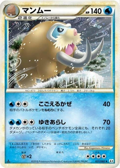 Pokémon-Karte Mamoswine (Mirror Holofoil) 021/000