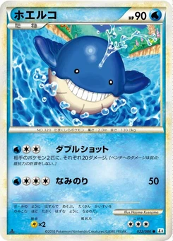 Pokémon-Karte Wailmer (Mirror Holofoil) 022/000