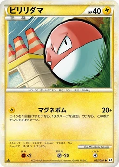 Pokémon-Karte Voltorb (Mirror Holofoil) 025/000