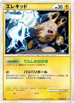 Pokémon-Karte Elekid 028/000
