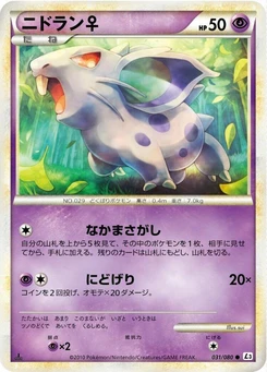Pokémon-Karte Nidoran F (Mirror Holofoil) 031/000