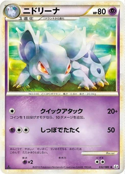 Pokémon-Karte Nidorina (Mirror Holofoil) 032/000